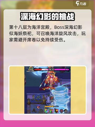 英勇之地18层怎么打介绍截图2