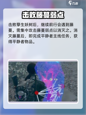 七日世界平静者获得方法介绍介绍截图4