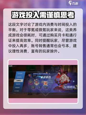 晶核手游0氪职业推荐介绍截图6
