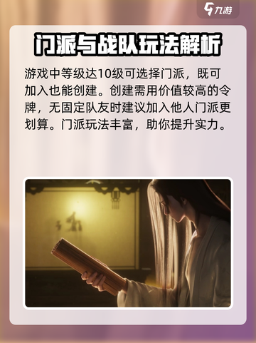 代号界门派🔥超详细玩法攻略来了！游戏代截图2