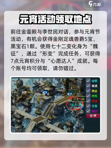 梦幻西游灯谜答案分享介绍截图3