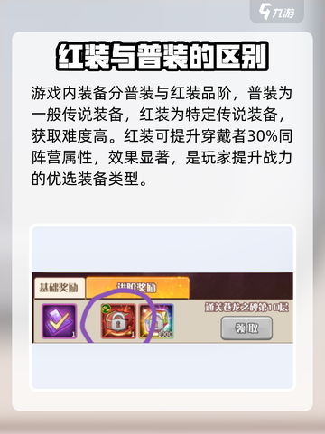 阿尔米娅赞歌装备洗练方法介绍介绍截图2