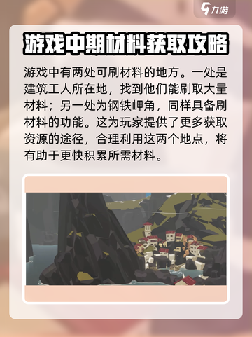 渔帆暗涌建筑工人在哪里介绍截图4