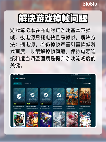 断电后游戏掉帧？❌一招教你解决笔记本性能瓶颈🔥截图2