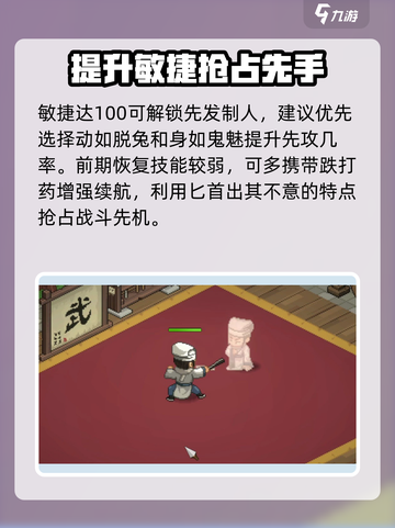 《大侠立志传》匕首开局攻略，稳赢技巧⚡截图3