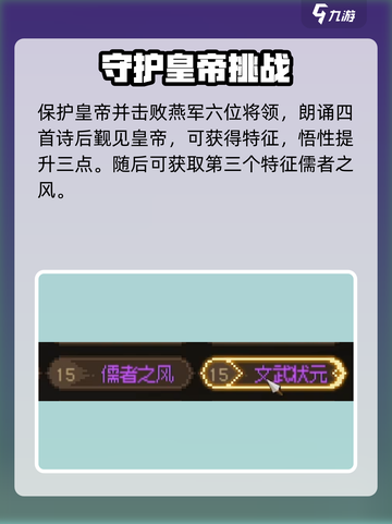 大侠立志传悟性特征有哪些介绍截图4