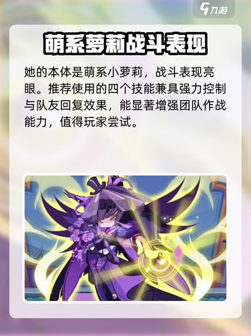 洛克王国手游伊芙丽特怎么样介绍截图3