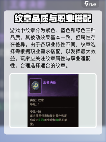 塔瑞斯世界纹章有什么用介绍截图2