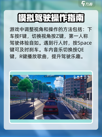 异环开车玩法教学介绍截图5