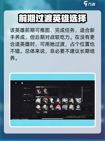交错核心天丛云值得培养吗介绍截图4