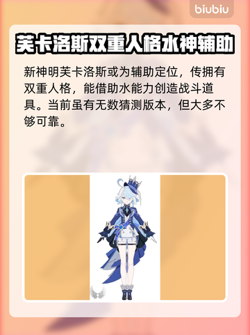 原神水神技能大曝光！⚡角色强度分析来了！截图3