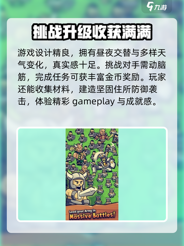 迷你王国求生🔥超全玩法攻略，新手必看！🎮截图4