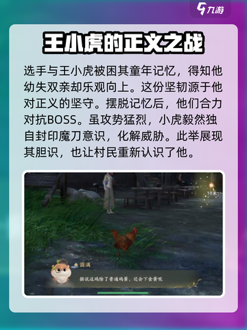 仙剑世界王小虎剧情介绍介绍截图6