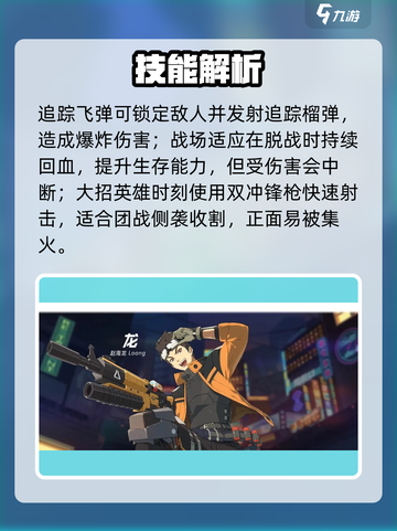 《王牌战士2》新手必看！🔥新人玩家首选英雄推荐截图3