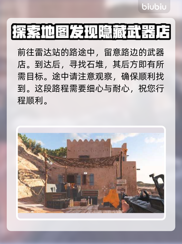 战地5⚡全信件收集位置流程一览🔥截图4