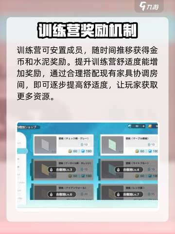 排球少年手游攻略介绍截图2