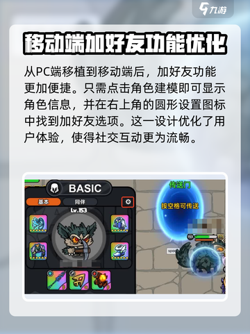 英勇之地怎么加好友介绍截图5