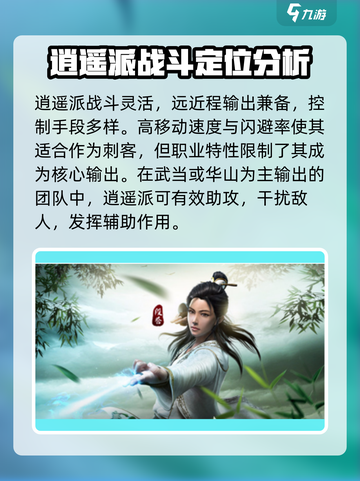 新天龙八部手游江湖历练攻略介绍截图4