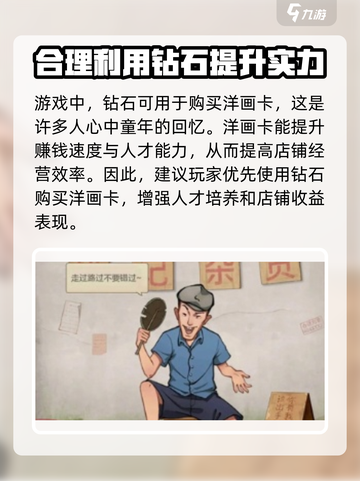 《时光杂货店》💎钻石用法大揭秘！玩家必看👇截图2