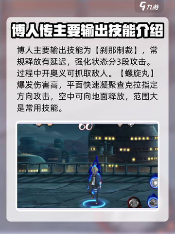 火影忍者手游💥桃式显现博人强度逆天🔥快来围观！截图4