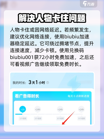 三角洲行动人物卡住了怎么办介绍截图4