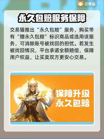 鸣潮🔥买号安全大揭秘！账号会被找回吗？截图4