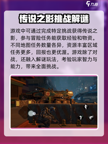 破碎之地传说之影怎么获得介绍截图2