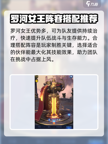 帝国与魔法尼罗河女王最强🔥搭配指南来啦！截图2