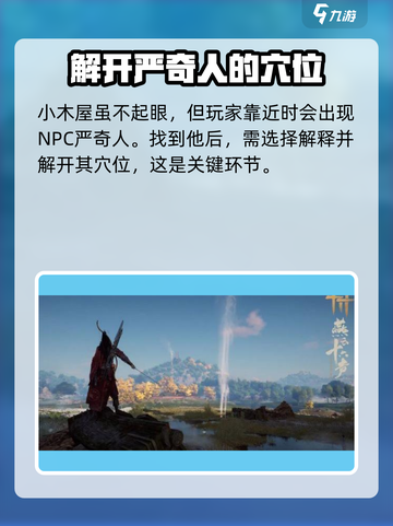 燕云十六声🔥奇术金玉手获取方法大公开！截图3