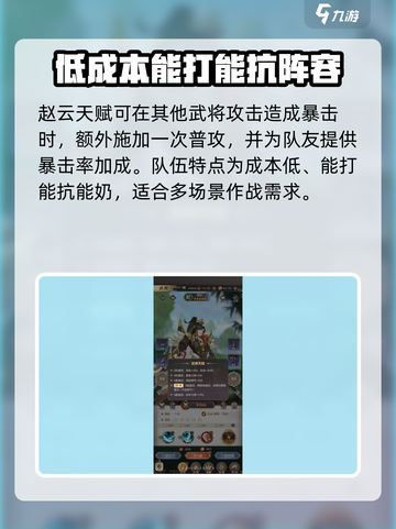 幻想名将录阵容搭配攻略介绍截图4