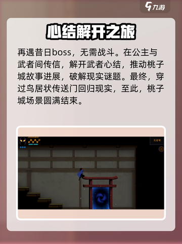勇敢的哈克桃子城攻略指南介绍截图9