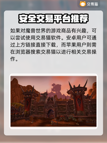 魔兽世界账号交易🔥一键估值平台推荐✨截图2