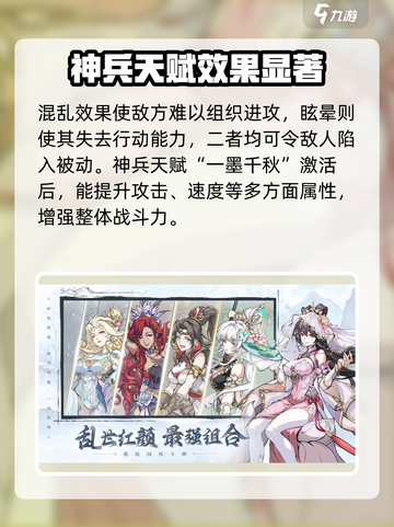 群英风华录辛宪英值得培养吗介绍截图5