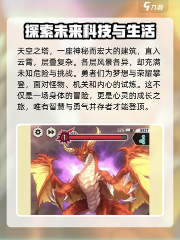 天空之塔🔥：好玩到停不下来！游戏评测➡截图2