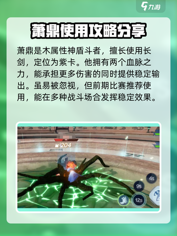 斗破苍穹巅峰对决🔥萧鼎强度分析来了！💥截图2