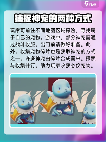 魔力宝贝复兴🔥神宠领取攻略💎截图2