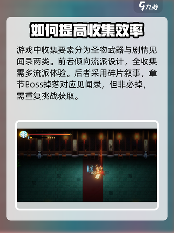 暖雪手游全收集攻略介绍截图2