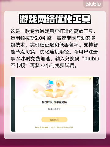 CSGO掉帧？这款加速工具让你畅爽游戏！🔥🎮截图3