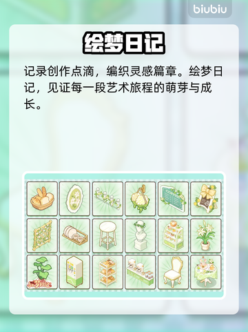 绘梦日记🔥剧情杀疯了！沉浸式恋爱💘截图2