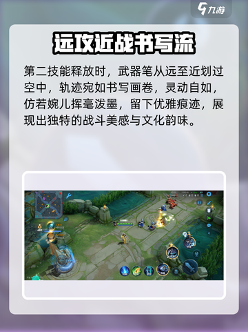 王者荣耀上官婉儿新皮肤万象笔怎么样介绍截图4