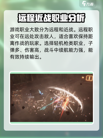 时间秩序手游职业推荐介绍截图3