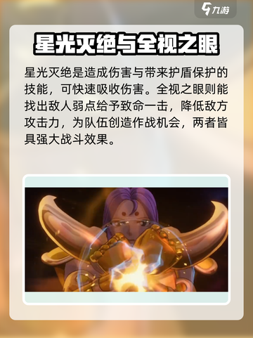 圣斗士星矢重生：2座穆超强🔥解析来了！截图4