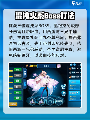 赛尔号巅峰之战斯凯普攻略介绍截图4