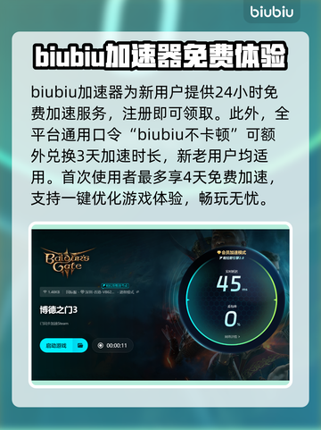 博德之门3对话闪退？加速器让你畅玩😍截图4