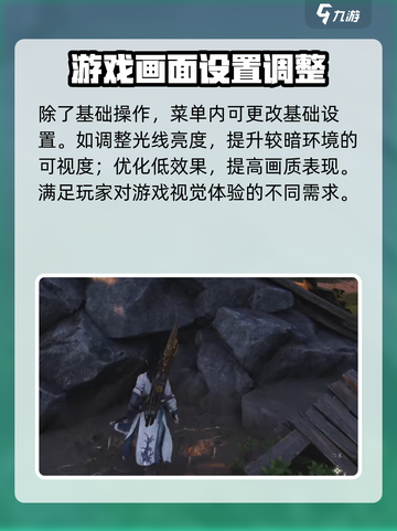 燕云十六声🔥超全操作设置攻略来了！新手必看🎮截图3
