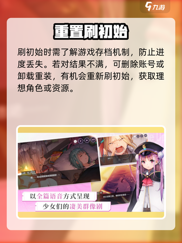 🔥炽焰天穹：刷初始神操作！截图4