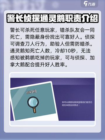鹅鸭杀手游技能介绍介绍截图3