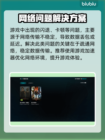 🎮《龙之信条2》闪退？这些方法超有效！💥截图3