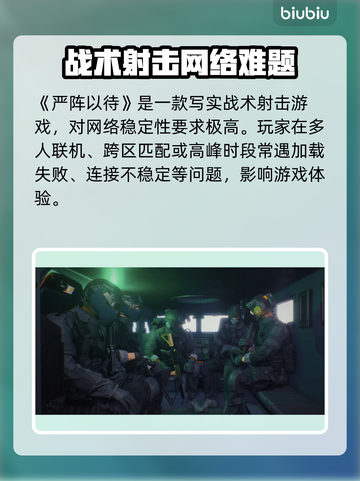 🎮严阵以待黑屏？秒进技巧大公开！截图2
