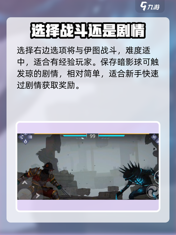 暗影格斗3🔥暗影球三选一最佳推荐来啦！截图3